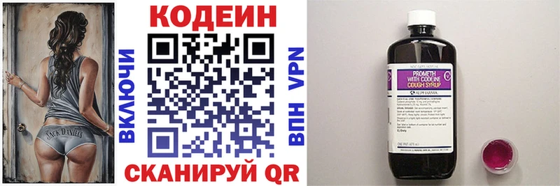 Кодеин напиток Lean (лин)  Гусь-Хрустальный 